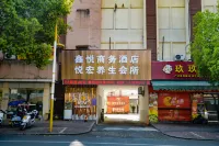 鑫悅商務飯店 - 停車場