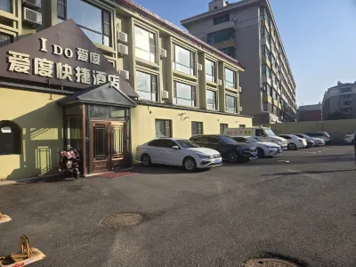 Aidu Express Hotel (Shengli Road Railway Station) Hotels in Gongzhuling