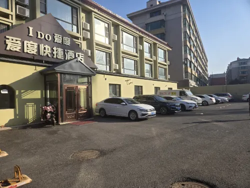 Aidu Express Hotel (Shengli Road Railway Station) Hotels in Gongzhuling