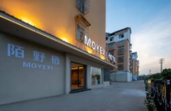 陌野棲酒店