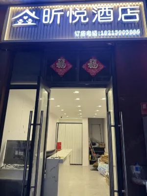安寧昕悅酒店 Hotel dekat Peace Xianjie Passenger Transport Terminal