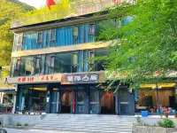 翠萍山居民宿（皖南川藏線店） 桃嶺六道灣附近的飯店