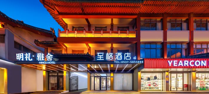 RujiaZhige Hotel (Qufu Sankong Scenic Area Branch) 취푸 호텔