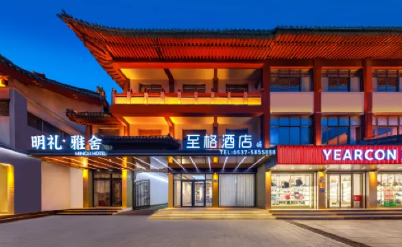 RujiaZhige Hotel (Qufu Sankong Scenic Area Branch)
