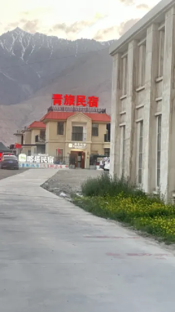 喀塔青旅民宿（塔縣美食街店） 塔什庫爾幹酒店