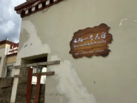 雲棲一號民宿（熱玉店）