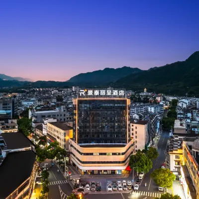 績溪景泰麗呈酒店 鄰近績溪博物館的酒店