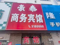 Haotai Business Hotel Hotels in Lindian