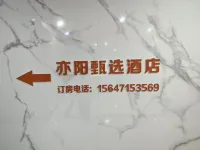 呼和浩特·亦陽甄選輕奢觀景Villa民宿（呼和浩特會展中心店）