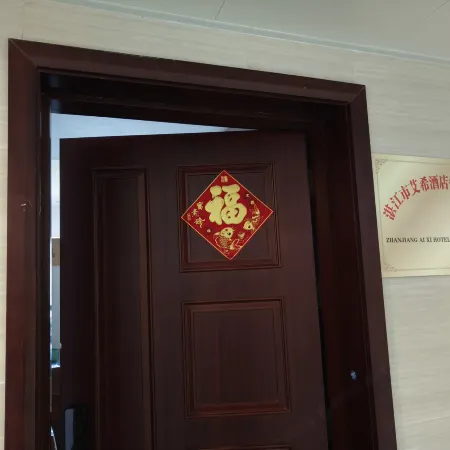 Zhanjiang Aixi E-sports Apartment