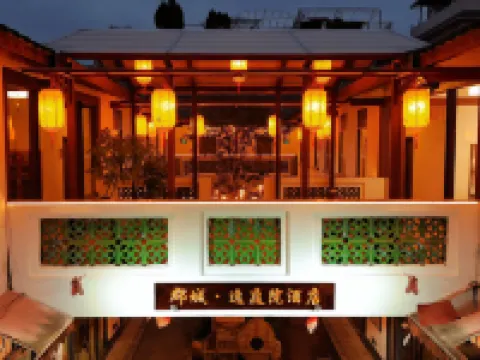 Juncheng · Yiyuan Courtyard Hotel (Paifang Street, Chaozhou Ancient City)