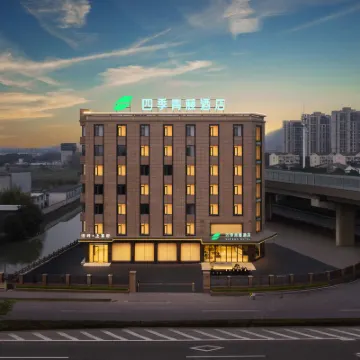 四季青藤酒店(寧波五鄉中路店) 鄰近寧波野生動物園的酒店