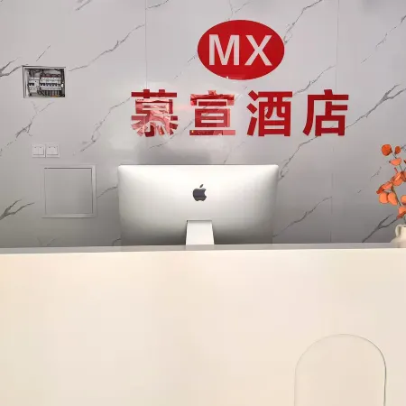 Muxuan Hotel (Feixi Xuhui Cmall)