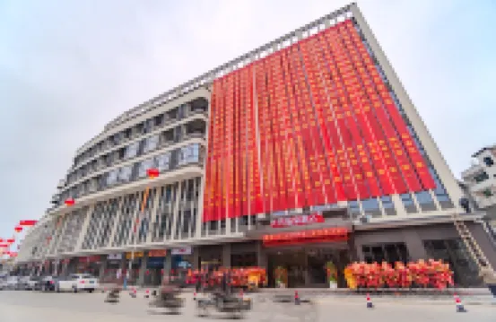 長汀長河溫泉酒店