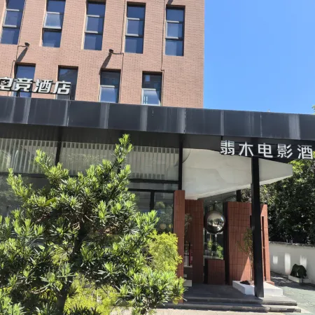 REMAX Esports Hotel (Ningbo Yinzhou Mingzhou Li Plaza Branch)