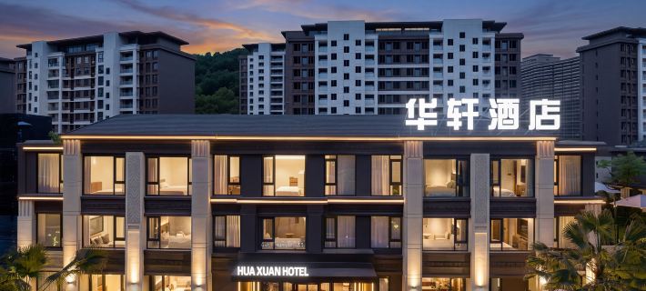 Huaxuan · Garden (Xuan'en Gongshui River Branch) Hotels in Xuan'en