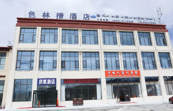 色林措酒店