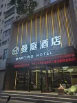 Manting Hotel - Wifi