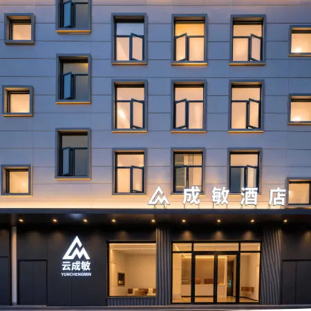 Qujing Chengmin Hotel