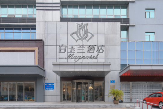 白玉兰酒店(南京奥体中心河西金鹰店)