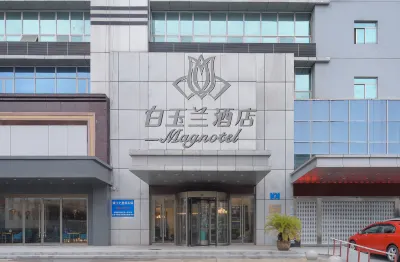 白玉蘭飯店(南京奧體中心河西金鷹店) 南京青奧中心-雙塔樓附近的飯店