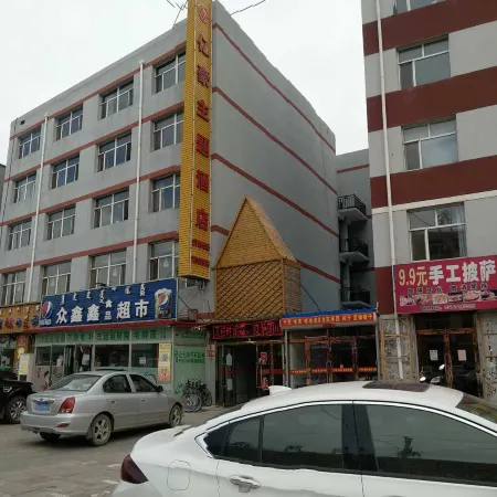 Yihao Theme Hotel Horinger