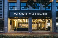 아투어 호텔 (난징 남역, 상위안 거리) 메이위안 주변 호텔