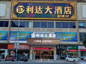 Lida Hotel (Guangzhou Jianggao Town Baiyun College)