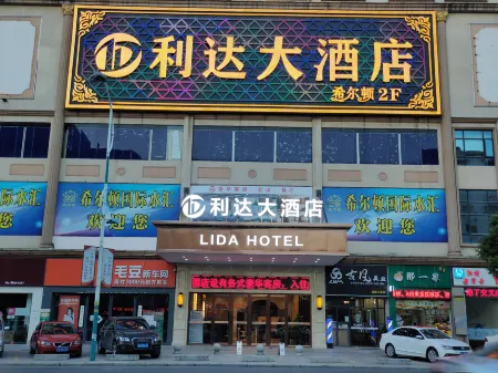 Lida Hotel (Guangzhou Jianggao Town Baiyun College) Отели рядом с достопримечательностью «GuangDongSheng GuangZhouShi JiangGao ShangYe BuXingJie»