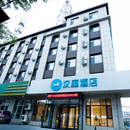 HanTing Hotel (Changchun Hongqi Street This Hill Hotel)