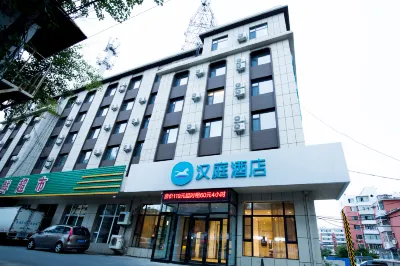 漢庭飯店（長春開運街萬達廣場店） 長春住宿飯店