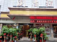 益阳浏阳河大酒店 - 酒店外部