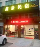Wencheng Xinhao Homestay