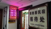 Bayan Er Xisheng Hut Homestay Hoteles cerca de Linhe Station
