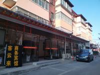 咸阳西安国际机场客云来商务宾馆 - 酒店外部