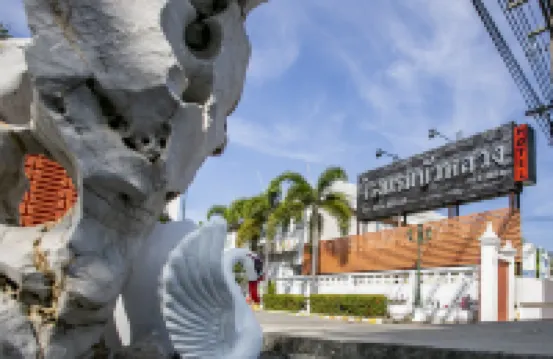 โรงแรม บัวหลวง อ่างทอง โรงแรมในอำเภอ ไชโย