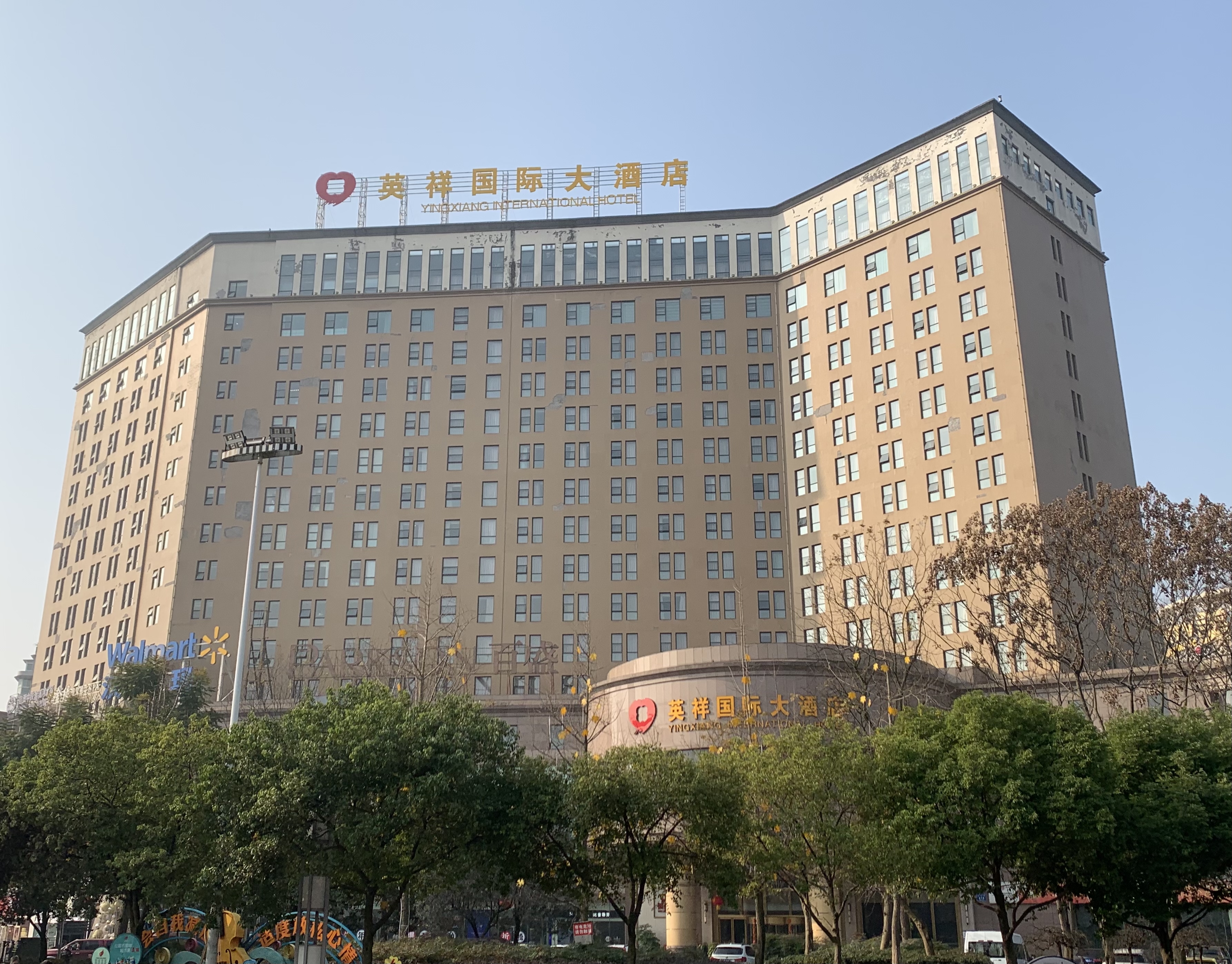 yingxianginternationalhotel