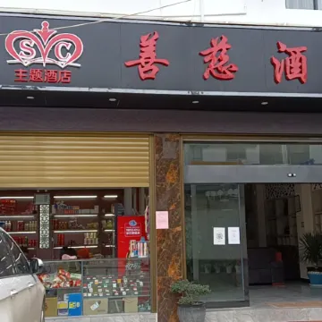 Lanping Shanci Hotel