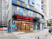 汉庭酒店(娄底市政府店) - 酒店外部