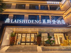 Lesden Hotel (Guangzhou Zhongda Metro Station)