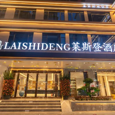 萊斯登酒店（廣州中大地鐵站店） 鄰近鹭江的酒店