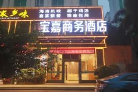 Bao Jia Business Hotel Hotel in zona Hainan Geological Test Research Center Gem Display Hall