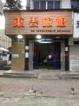 Rui'an Dongyun Hotel