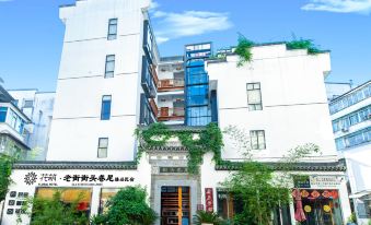 Floral Hotel·HuangshanStreetEndingPinBed&Homestay (LiYangLaoStreet·TunxiOldStreetEstreetStore)