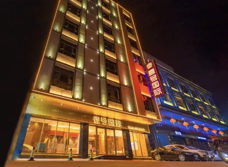 壹號國際（人民廣場店）