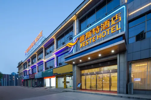 雅斯特飯店(隨州博物館店)