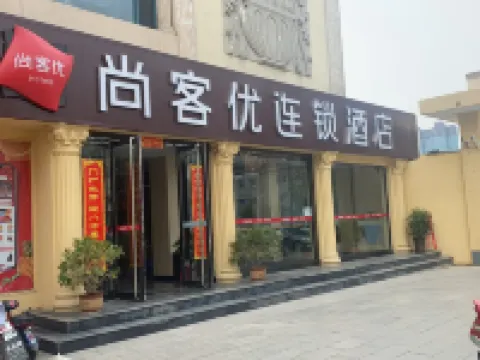 Shankee Hotel (Lüliang Fenyang Medical University Fenyang College) Hotels in Fenyang