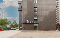 Borrman Hotel (Jinan Long-Distance Bus Terminal Railway Station) Hotels in Jinan