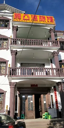 Dafang Mutuluo Hotel