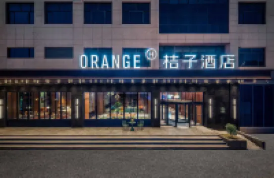 桔子酒店（洛陽周王城廣場應天門店） 鄰近洛陽博物館的酒店